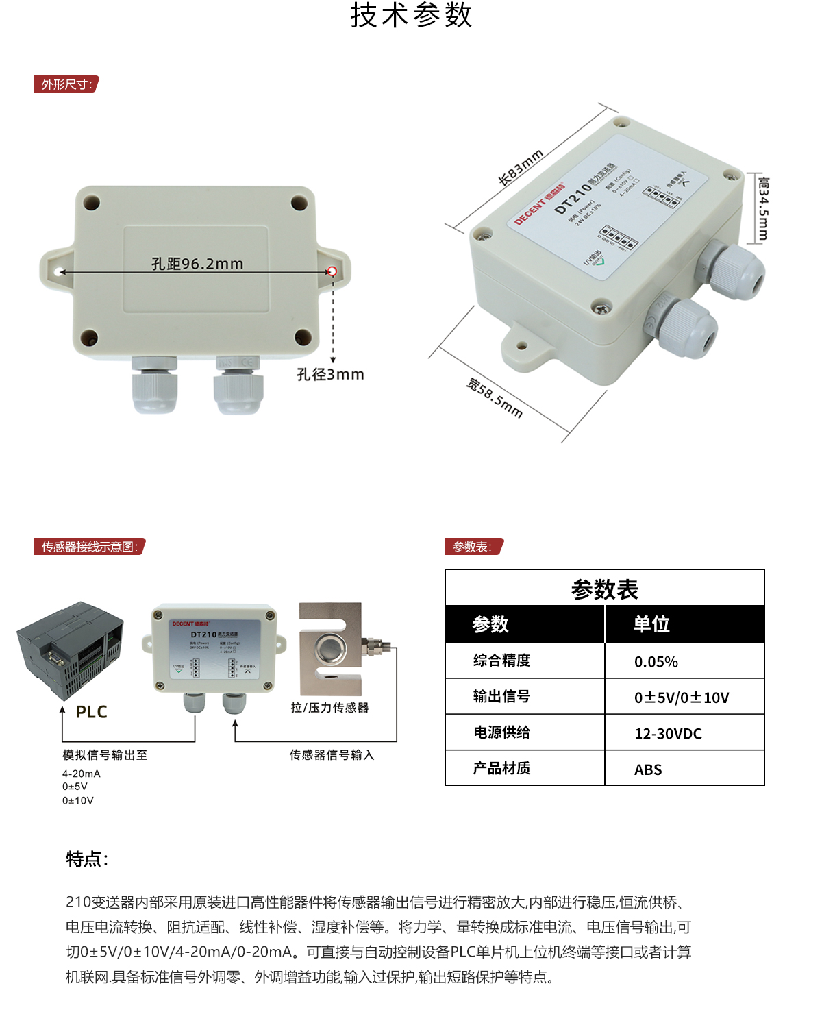 DT-210详情.jpg