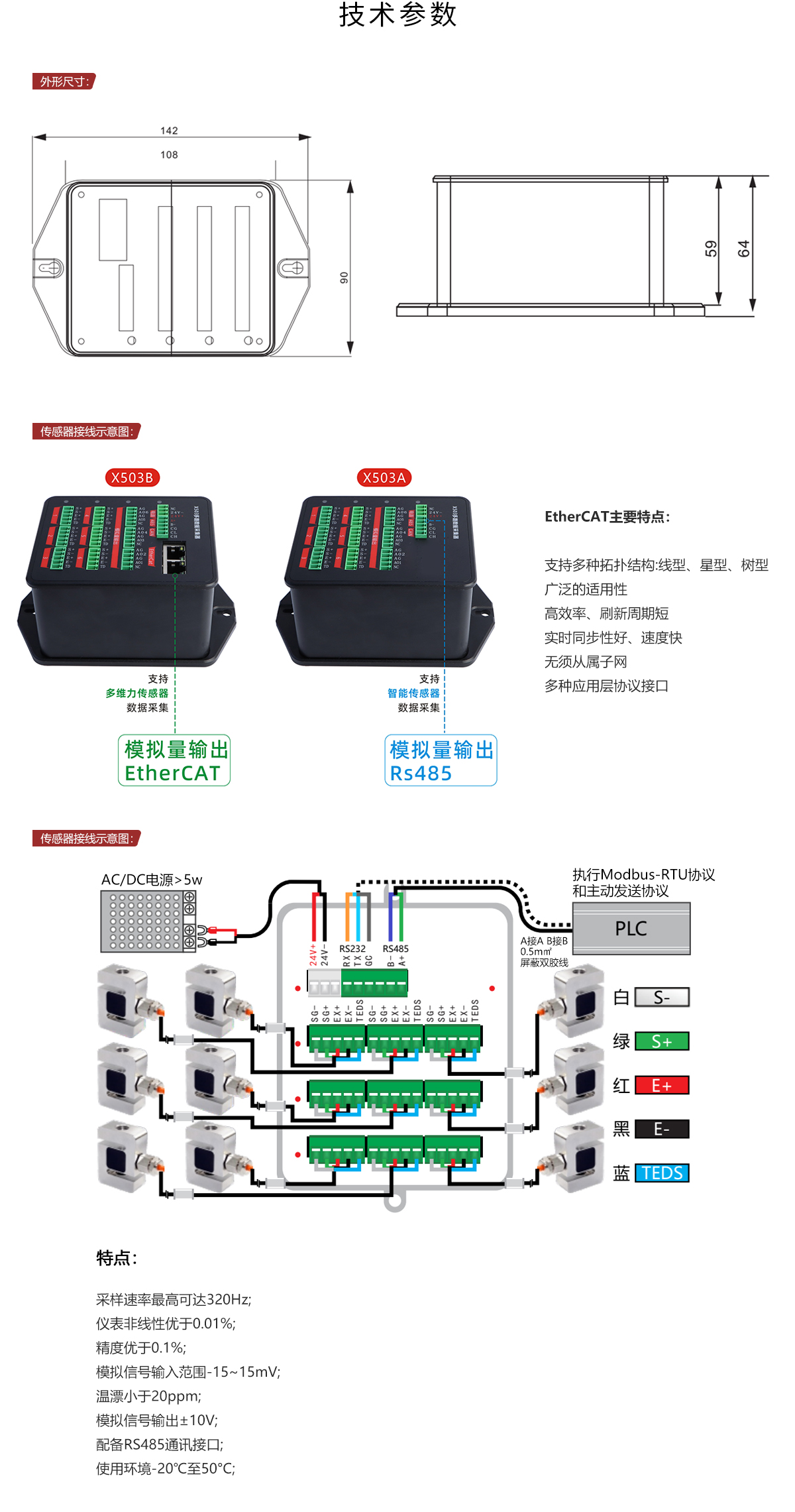 X503详情.jpg