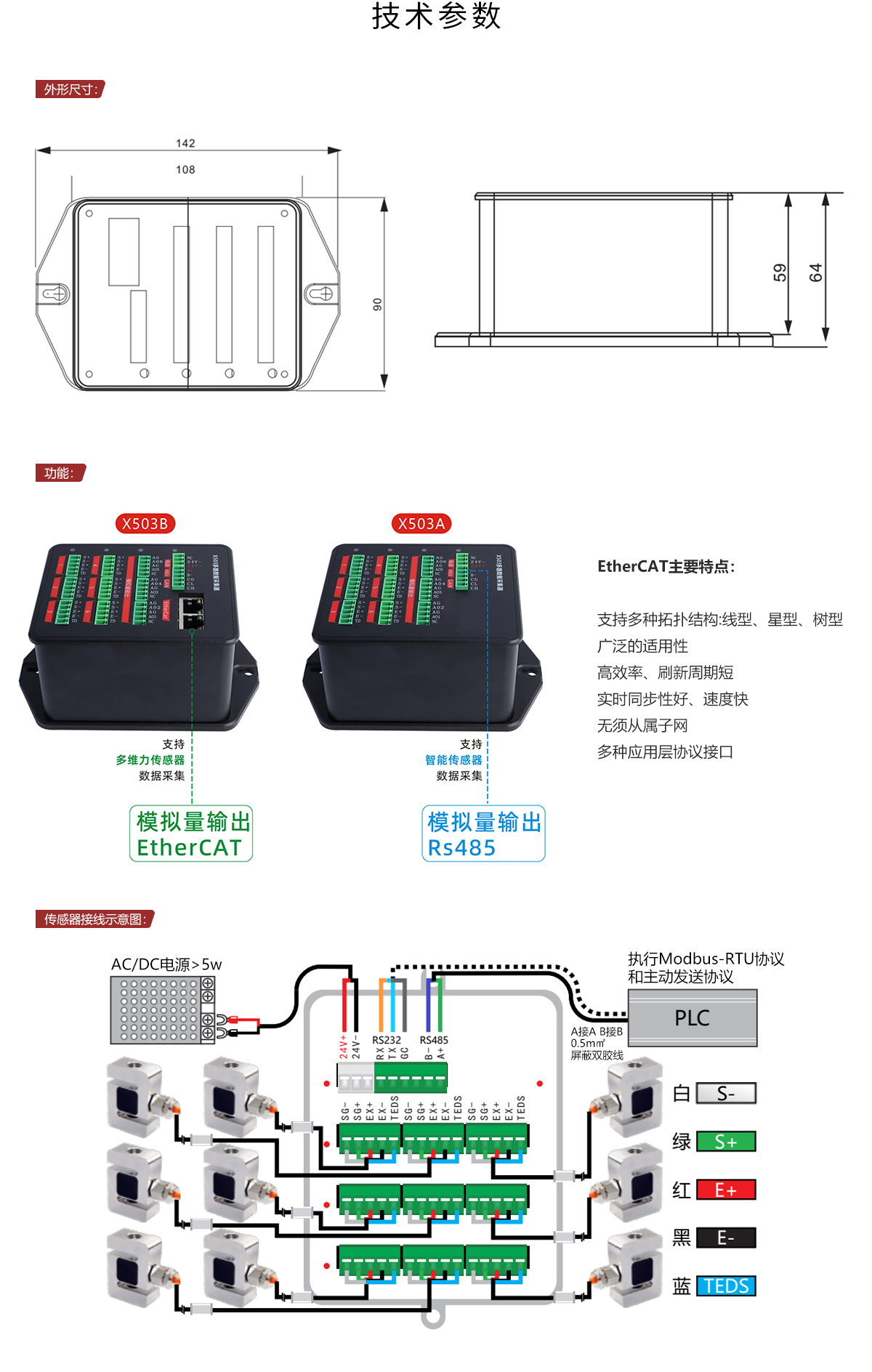 X503详情.jpg